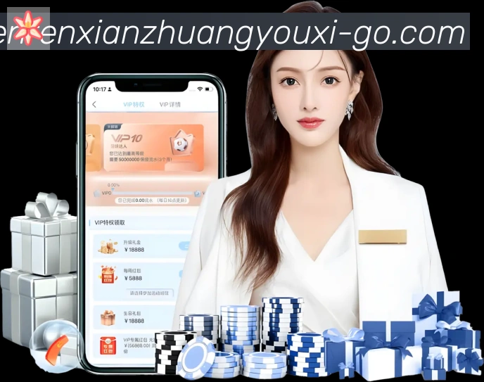 真人闲庄游戏荣誉